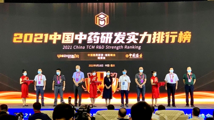 《2021中国中药研发实力排行榜 TOP50》隆重发布！pg电子游戏app药业连膺中药研发实力排行榜首位